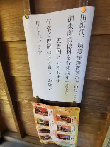 五所駒瀧神社(茨城県)