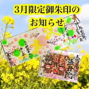法岩院(千葉県) 2022年03月01日(火)〜(2022年03月31日(木) 08時12分59秒投稿)