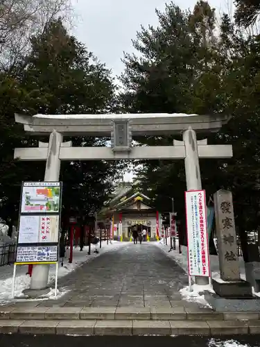 発寒神社(北海道)
