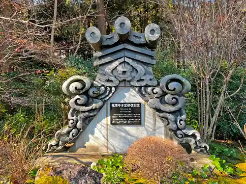 龍潭寺のその他建物