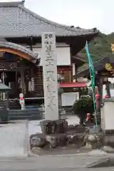 観音寺の建物その他