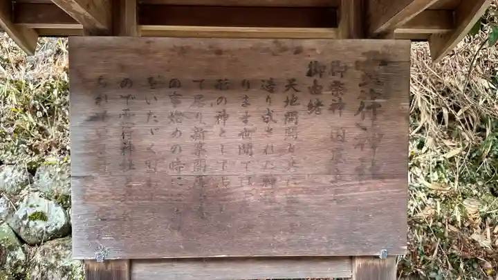 霊符神社の歴史