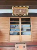 高野山東京別院のその他建物