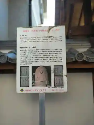 西誓寺のその他建物