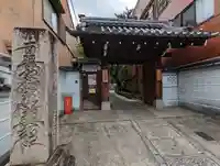 墨染寺(桜寺)(京都府)