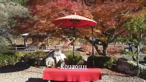 高蔵寺(兵庫県)