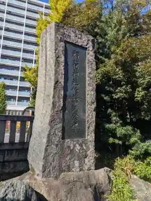 河原町稲荷神社(東京都)