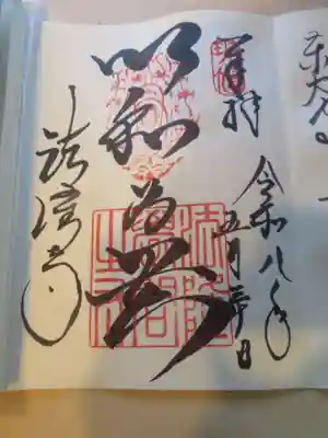 法隆寺(奈良県)