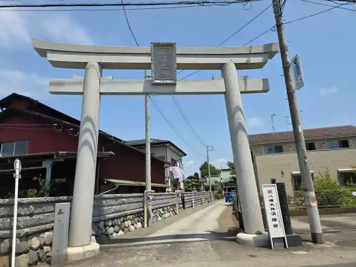 八幡大神(神奈川県)