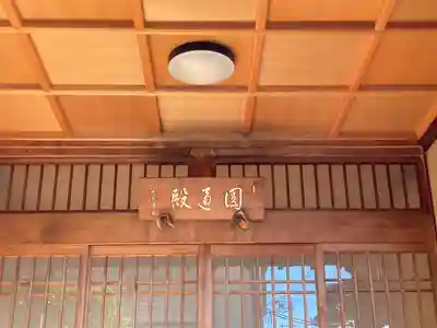 寳泉寺(大阪府)