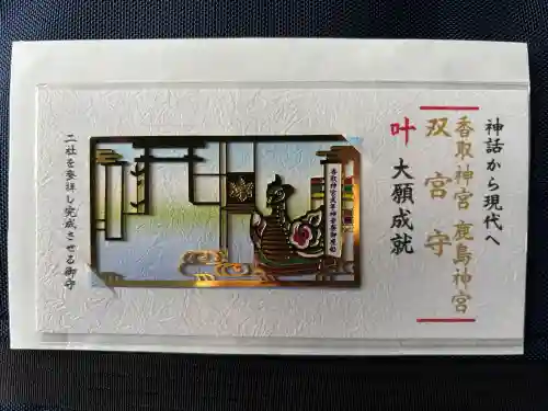 香取神宮の{uncategorized: "未分類", other: "その他", undefined: "問題あり", building: "その他建物", grave: "お墓", sacred_gate: "鳥居", guardian: "狛犬", statue: "像", buddha: "仏像", history: "歴史", nature: "自然", garden: "庭園", animal: "動物", pagoda: "塔", temizu: "手水舎", mountain_gate: "山門・神門", sanctuary: "本殿・本堂", subordinate: "末社・摂社", art: "芸術", scenery: "景色", jizo: "地蔵", ema: "絵馬", goshuin: "御朱印", omikuji: "おみくじ", items: "授与品その他", amulet: "お守り", goshuincho: "御朱印帳", eats: "食事", festival: "お祭り", votive_dance: "神楽", shichigosan: "七五三参", wedding: "結婚式", experience: "体験その他", initially: "初詣", around: "周辺", anti_infection: "感染症対策"}