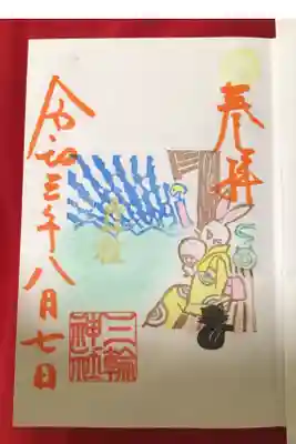 今日は立秋。
本日限定らしいです。