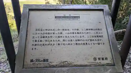 岩船寺(京都府)