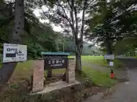 天神平天満宮(群馬県)