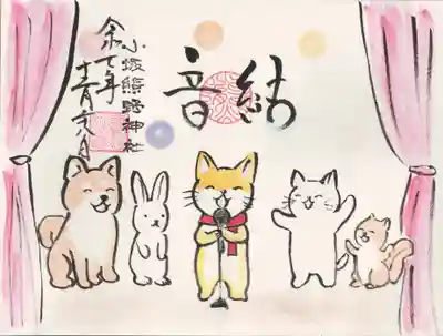 小坂熊野神社(茨城県)