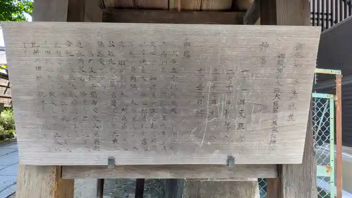 大将軍神社 東三條殿(京都府)