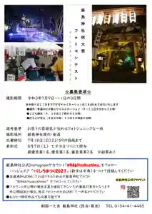 釧路一之宮 厳島神社(北海道) 2021年07月09日(金)〜(2021年07月02日(金) 19時17分00秒投稿)