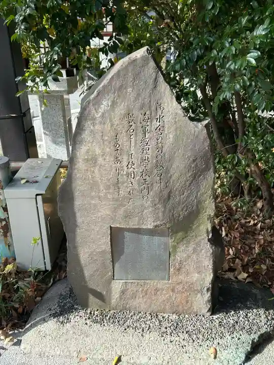 東郷神社(東京都)
