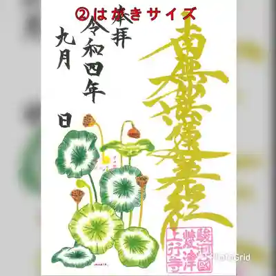 上行寺(静岡県)