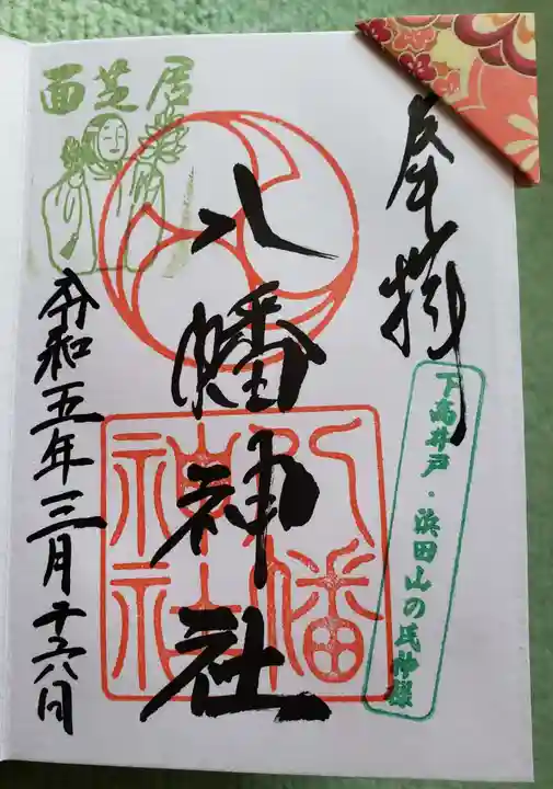 下高井戸八幡神社(東京都)