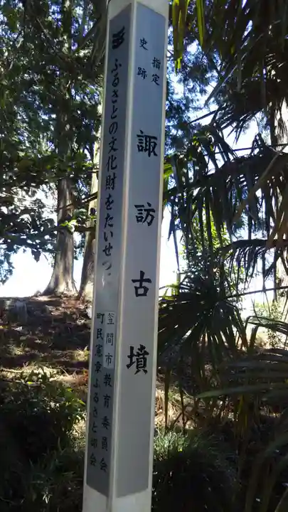 諏訪神社のその他建物