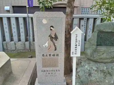 安倍晴明神社（阿倍王子神社境外末社）(大阪府)