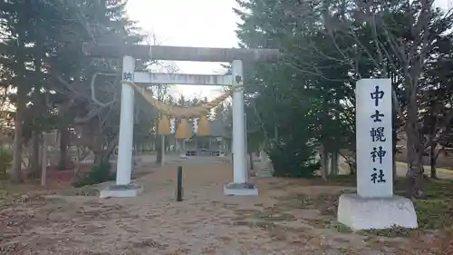 中士幌神社の鳥居