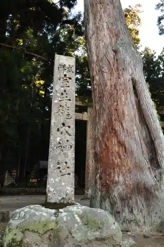 室生龍穴神社(奈良県)