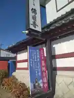 佛國寺(愛子大佛)(宮城県)