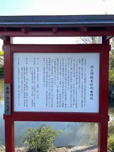 旗上弁財天社の歴史