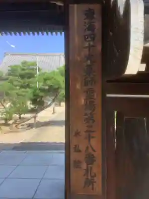 永弘院のその他建物