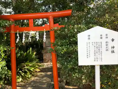 荒井神社の末社・摂社