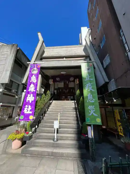 烏森神社(東京都)