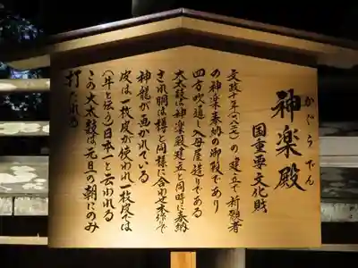 諏訪大社の歴史