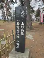 川中島古戦場八幡社(長野県)