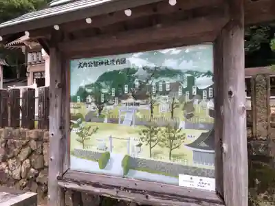 公智神社のその他建物