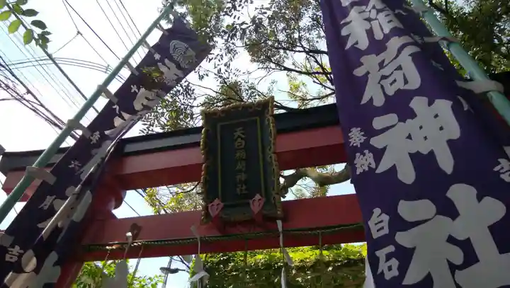 須賀神社の鳥居