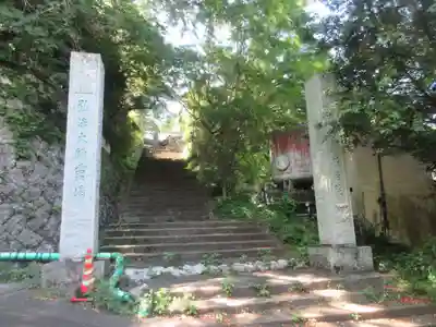 般若院(静岡県)