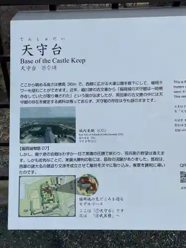 福岡縣護國神社(福岡県)