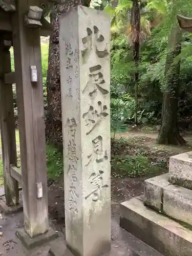 尾州内津妙見寺のその他建物