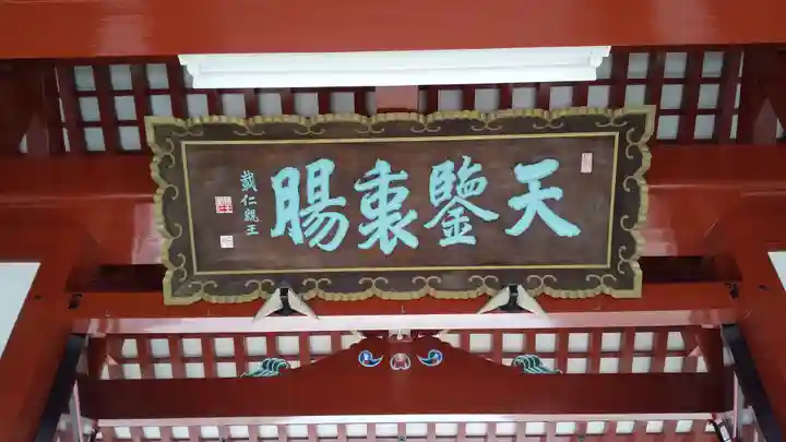 北海道護國神社のその他建物