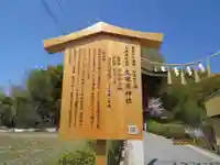 久延彦神社の歴史