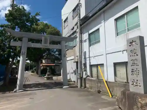 木熊野神社の鳥居