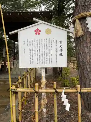 矢奈比賣神社(見付天神)の歴史