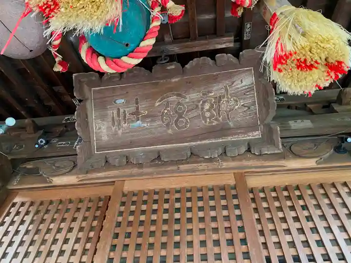 姫宮神社のその他建物