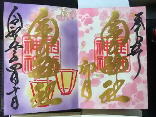 金井神社(三重県)