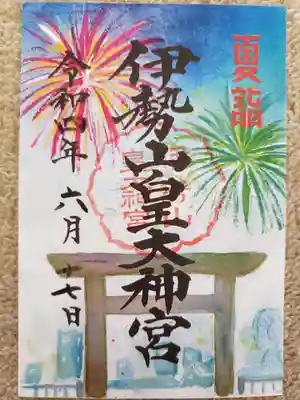 夏詣