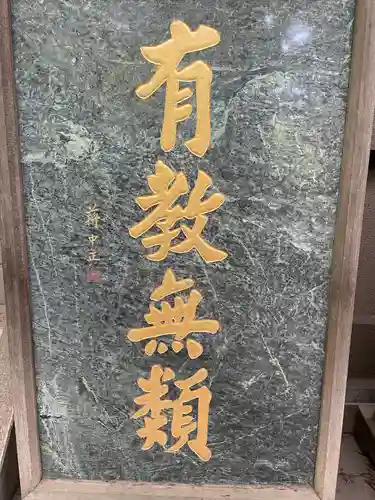 湯島聖堂(東京都)