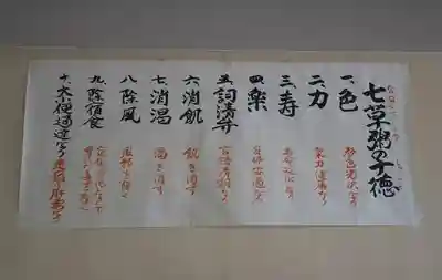 城南宮(京都府)