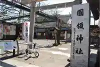 國領神社のその他建物